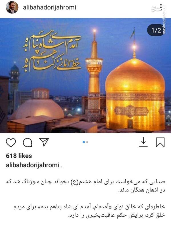 پیام اینستاگرامی سخنگوی دولت برای درگذشت استاد کریمخانی