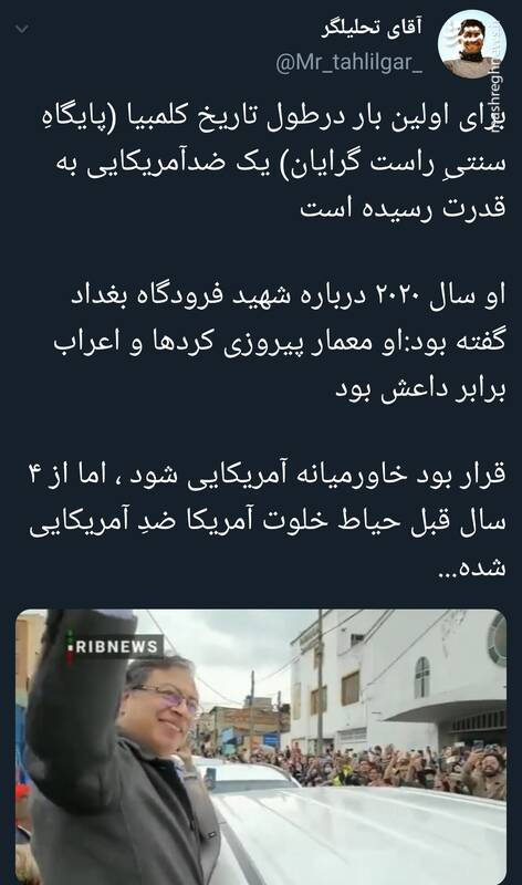 به قدرت رسیدن اولین رئیسجمهور ضدآمریکایی در کلمبیا+فیلم