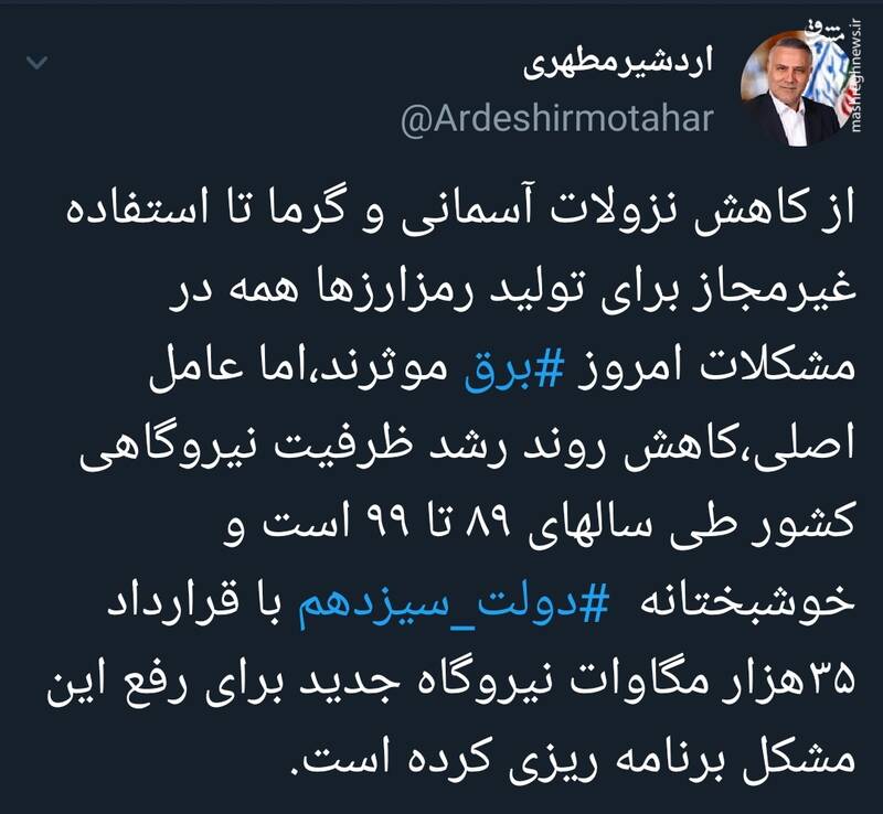 راهکار دولت سیزدهم برای حل مشکل قطعی برق به روایت نماینده مجلس