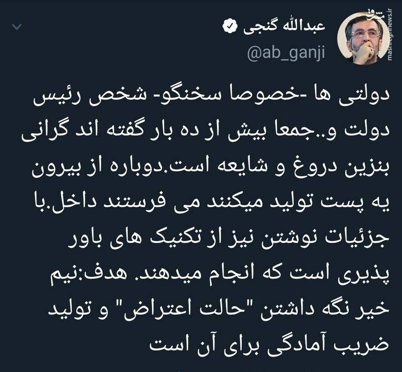 هدف براندازان از پخش شایعه گرانی بنزین