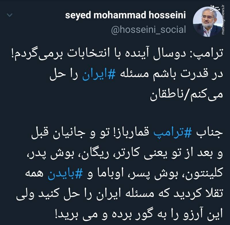 واکنش معاون پارلمانی رئیس جمهور به اظهارات ترامپ درباره ایران