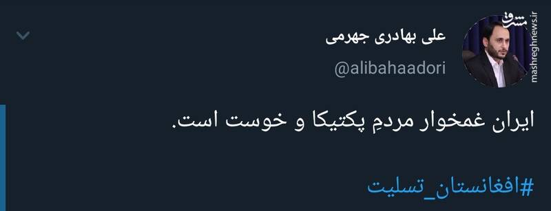 تسلیت سخنگوی دولت به مردم افغانستان