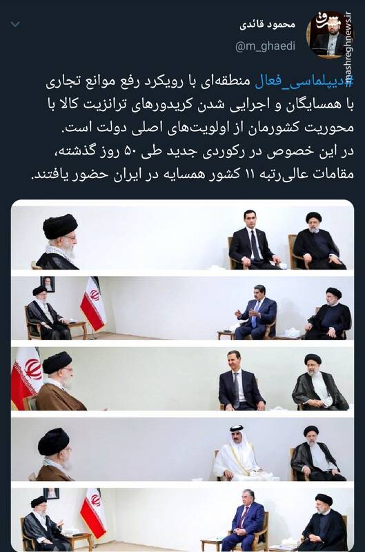 رکورد جدید دولت از حضور مقامات عالیرتبه ۱۱ کشور همسایه در ایران