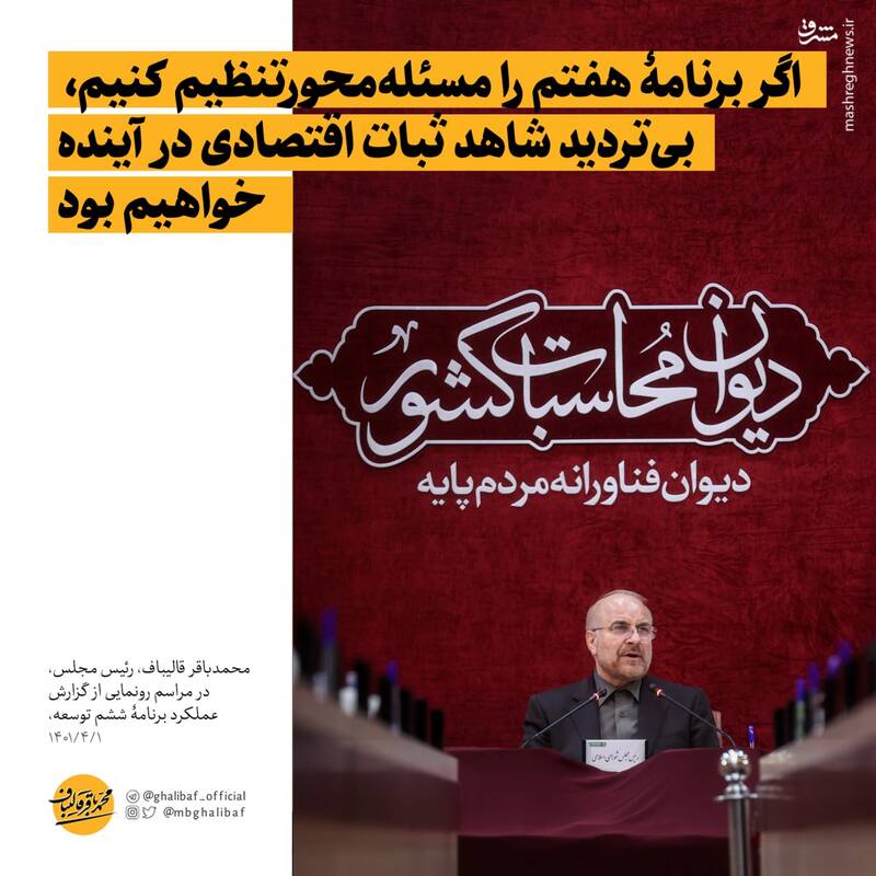 چه زمانی در تنظیم برنامه توسعه به ثبات اقتصادی میرسیم؟