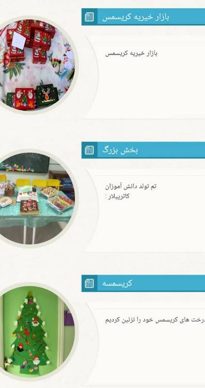 مدرسه توصیه شده سفارت فرانسه در تهران کجاست؟