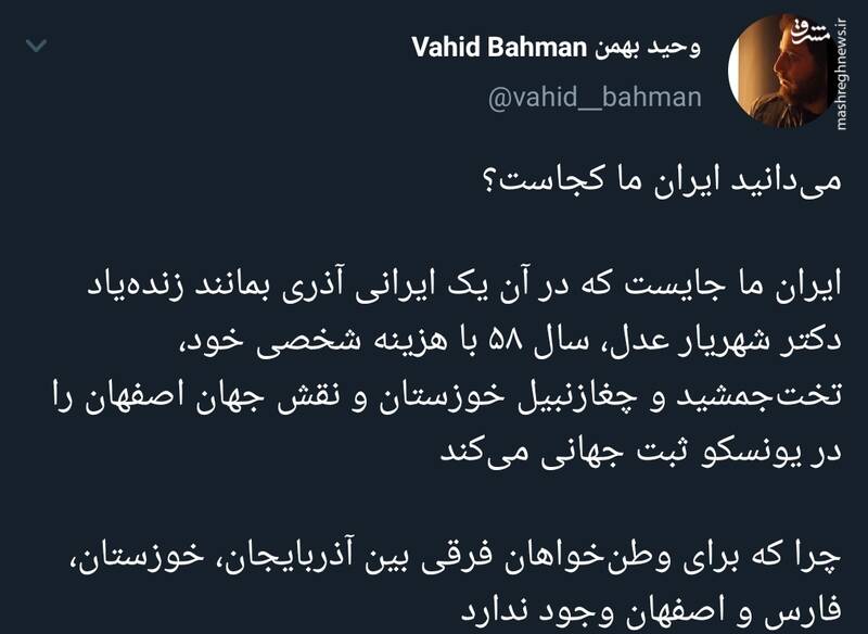 ثبت جهانی آثار تاریخی با هزینه شخصی +عکس