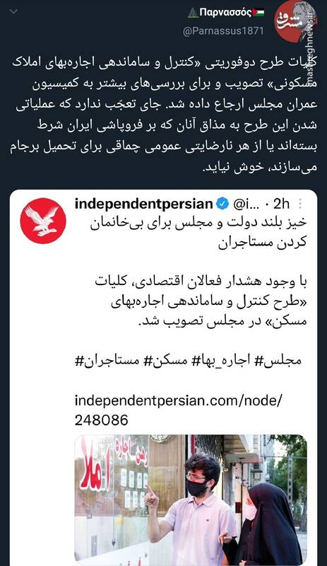 طرحی که اجرای آن به مذاق دوستداران فروپاشی ایران خوش نمیآید