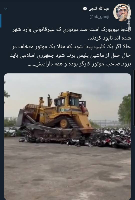 نابودی ۱۰۰ موتور با بولدوزر به جرم ورود غیر قانونی +فیلم