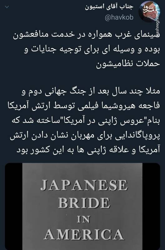 پشتپرده ساخت فیلم عروس ژاپنی در آمریکا+فیلم