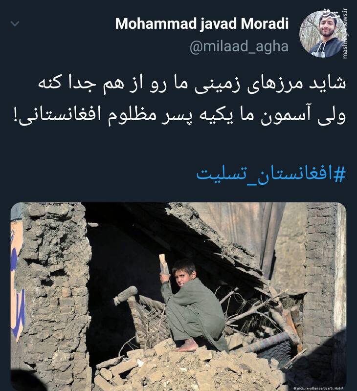 شاید مرزهای زمینیمون جدا باشه ولی آسمون ما یکیه+عکس