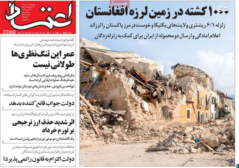 ما اصلاحطلبان آماده کمک به دولت هستیم! / شکایت حامیان «وکیل الدولهها» از عملکرد مجلس یازدهم 3