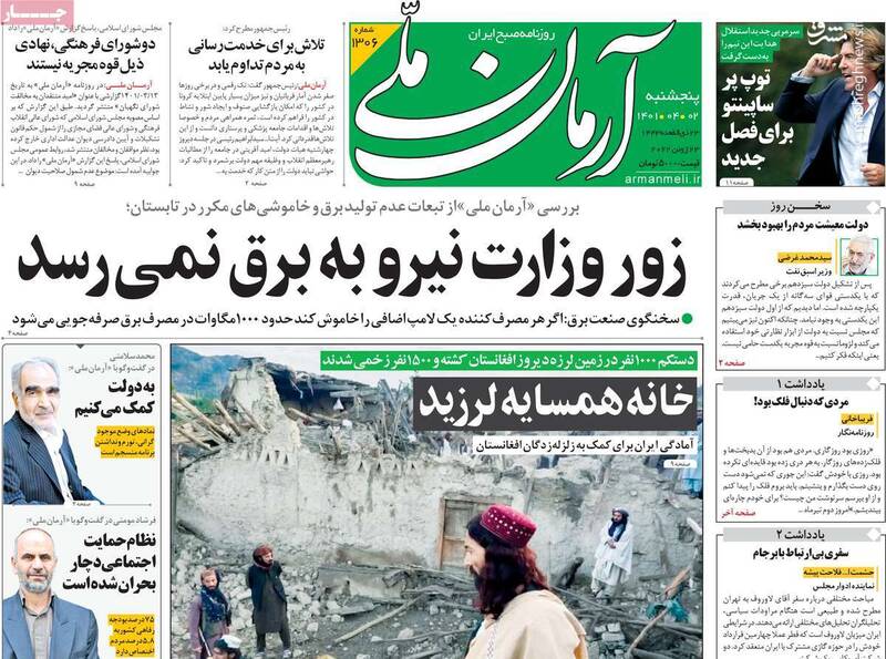 ما اصلاحطلبان آماده کمک به دولت هستیم! / شکایت حامیان «وکیل الدولهها» از عملکرد مجلس یازدهم 2