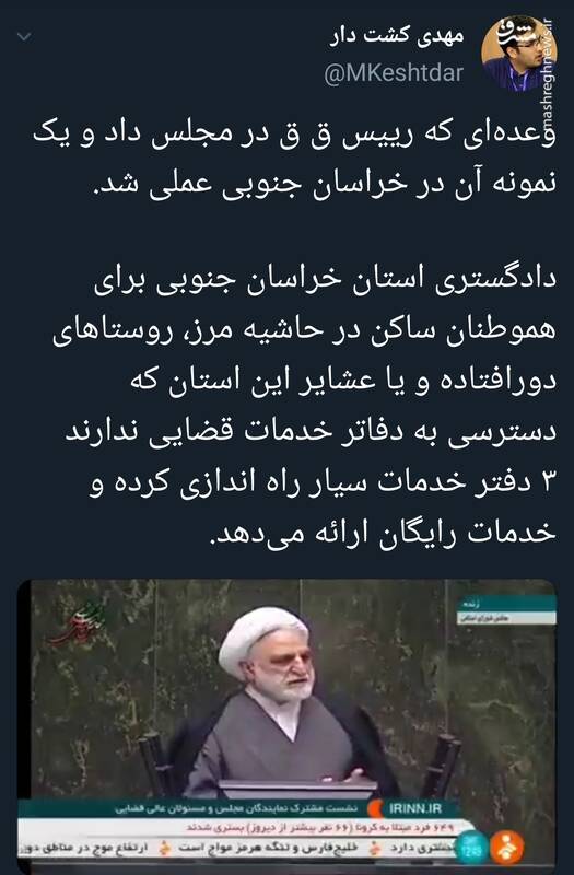 وعدهای که رئیس قوهقضاییه در مجلس داد، عملی شد +فیلم