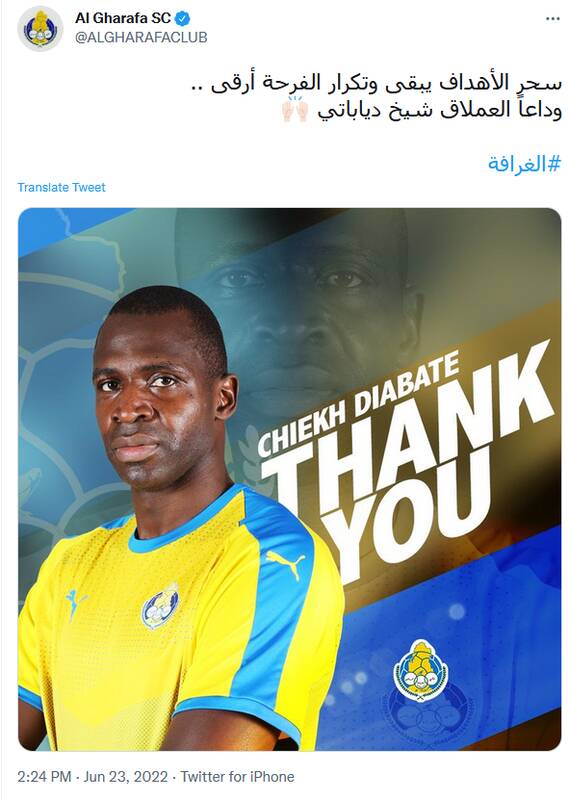 دیاباته از الغرافه جدا شد / مهاجم سابق استقلال به ایران بازمیگردد؟ +فیلم و عکس