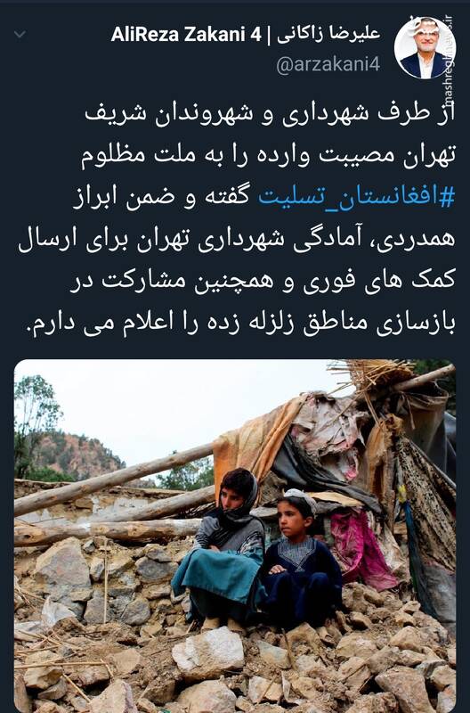 آمادگی شهرداری برای ارسال کمکهای فوری به زلزلهزدگان افغانستان