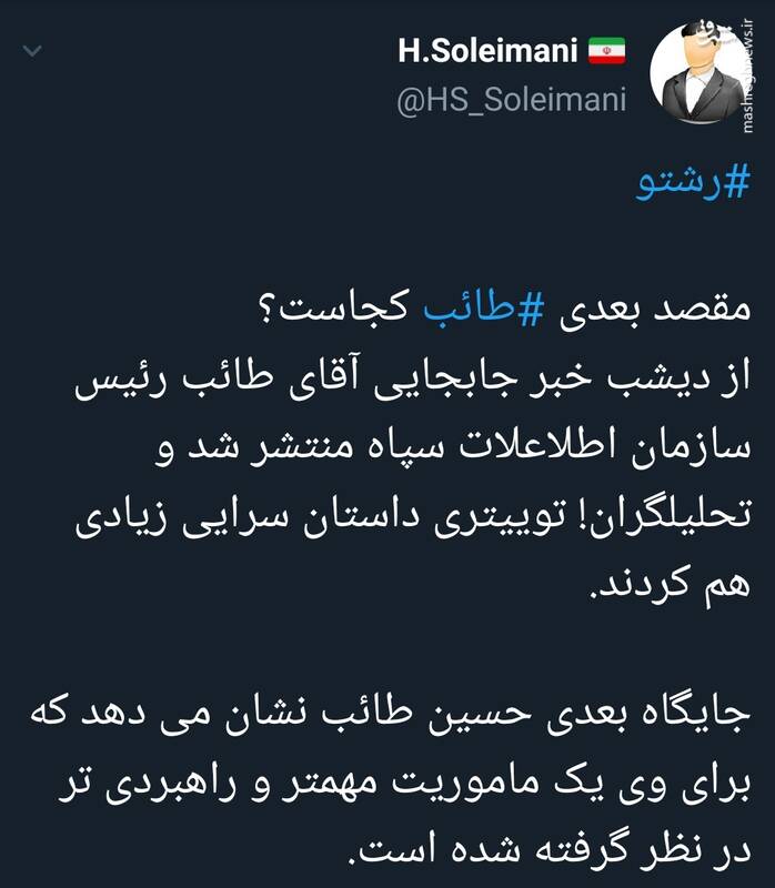 مقصد بعدی طائب کجاست؟