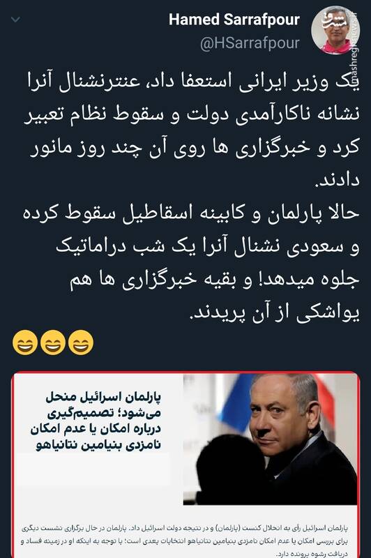 شب دراماتیک صهیونیستها به روایت اینترنشنال