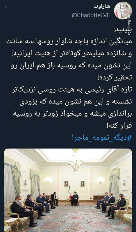 بازهم ایران در برابر روسیه تحقیر شد!