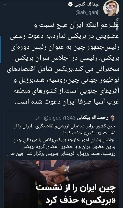 رئیسی در اجلاس سران بریکس سخنرانی خواهد کرد