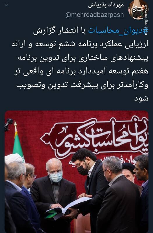 امیدواری بذرپاش برای پیشرفت در تدوین برنامه توسعه هفتم