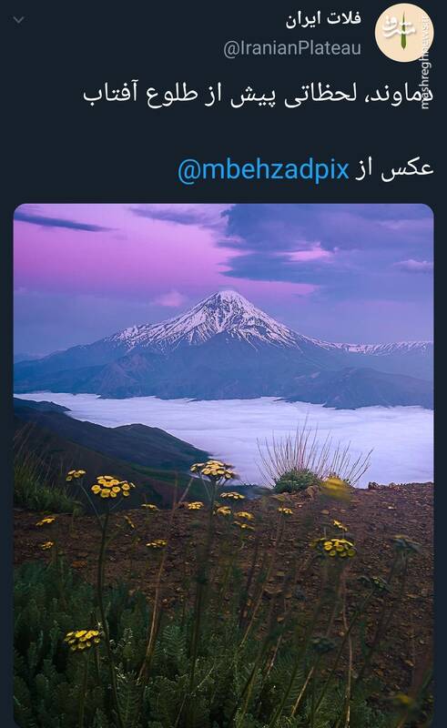 دماوند، لحظاتی پیش از طلوع آفتاب +عکس