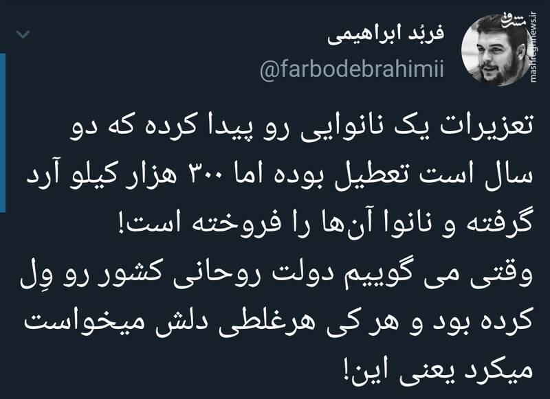 وقتی می گوییم دولت روحانی کشور را وِل کرده بود یعنی این!