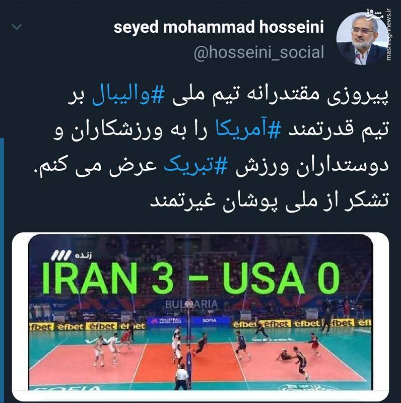 تبریک توییتری معاون پارلمانی رئیسجمهور برای برد تیم والیبال ایران