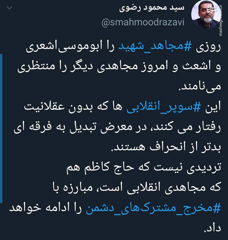 حاج کاظم هم مبارزه با مخرج مشترکهای دشمن را ادامه خواهد داد