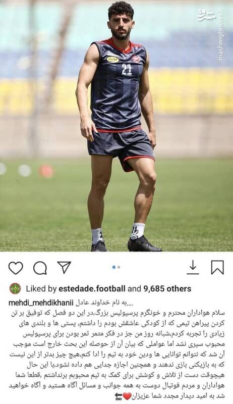 پست خداحافظی مهاجم پرسپولیس +عکس