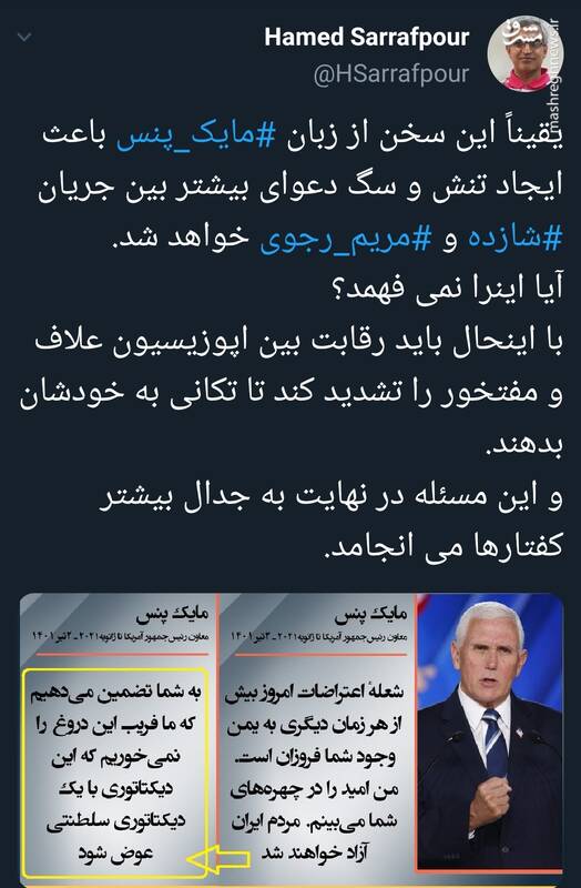 منتظر جدال اپوزیسیونهای کفتار باشید!