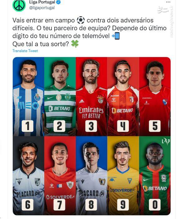 طارمی سوژه طنز سازمان لیگ پرتغال شد +عکس