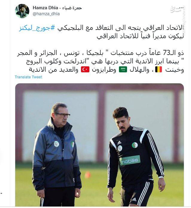 سرمربی سابق تراکتور در راه تیم ملی عراق 2