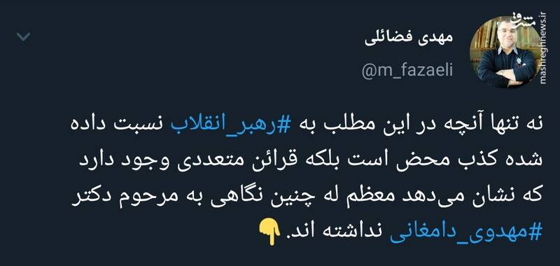 دیدگاه رهبری درباره ورود مهدوی دامغانی به ایران چه بود؟