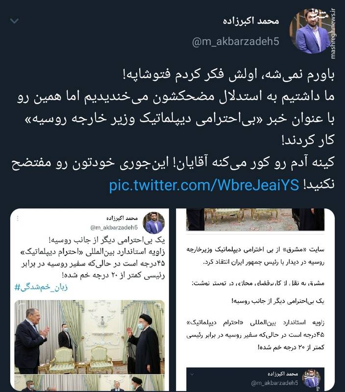 گاف عجیب سایت خبرآنلاین در انتشار یک خبر!