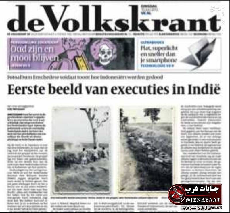 خندقی مملو از جنازهی مردم اندونزی!