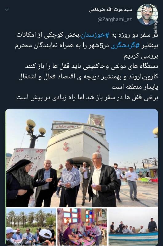 بازدید ضرغامی از امکانات گردشگری خوزستان