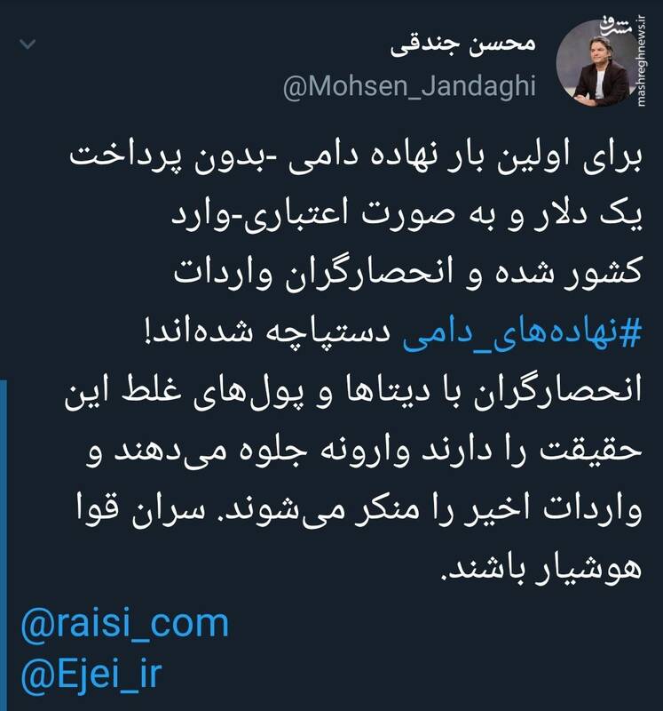 پشتپرده مساله نهادههای دامی در توییت مشاور مدیرعامل سازمان تعاون روستایی
