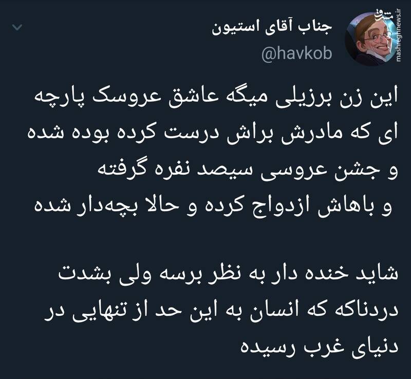 دختری که با عروسک پارچهای خود ازدواج کرد!+عکس