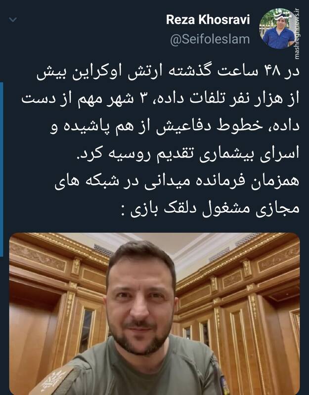 وقتی زلنسکی در شبکههای مجازی مشغول دلقک بازیه +عکس