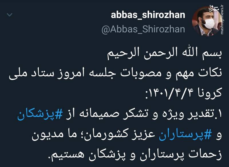 تاکید ستاد ملی کرونا بر تزریق دز یادآور سال۱۴۰۱