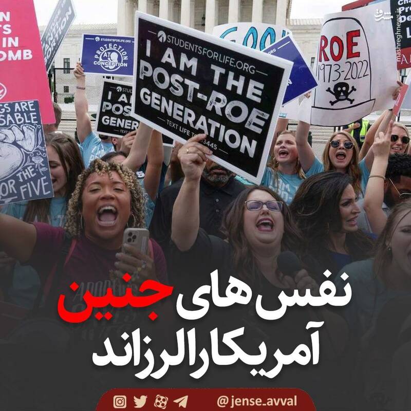 نفسهای جنین آمریکا را لرزاند