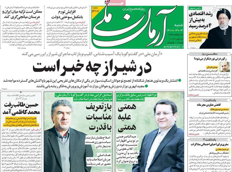 ما با آمریکا صرفا اختلافات سیاسی داریم، همین و بس / اعتراف چندباره به ریزش سرمایه اجتماعی اصلاح طلبان 2