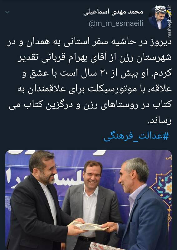 تقدیر وزیر ارشاد از موتورسواری که به روستاها کتاب میرساند