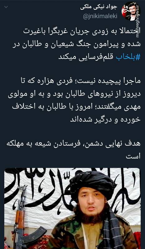 ماجرای درگیریهای بلخاب چیست؟