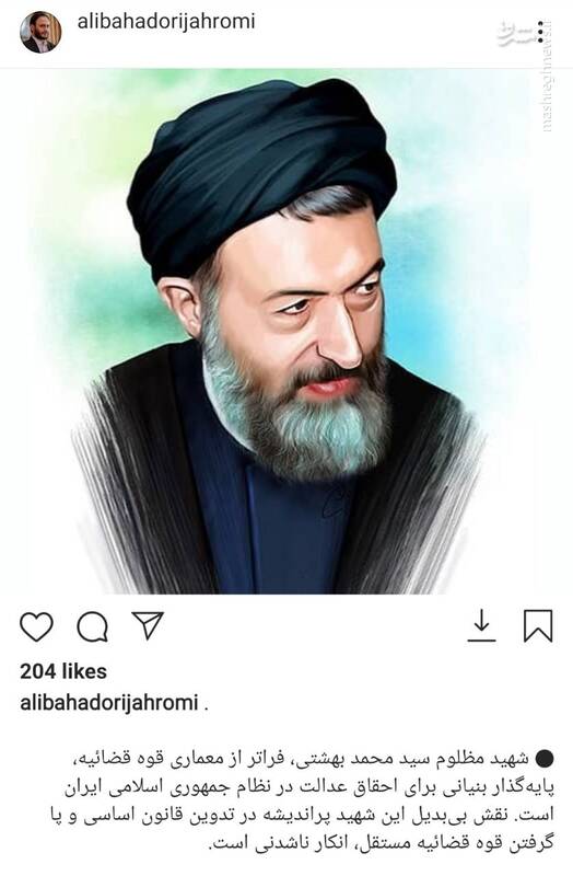 پیام اینستاگرامی جهرمی به مناسبت سالگرد شهادت شهید بهشتی
