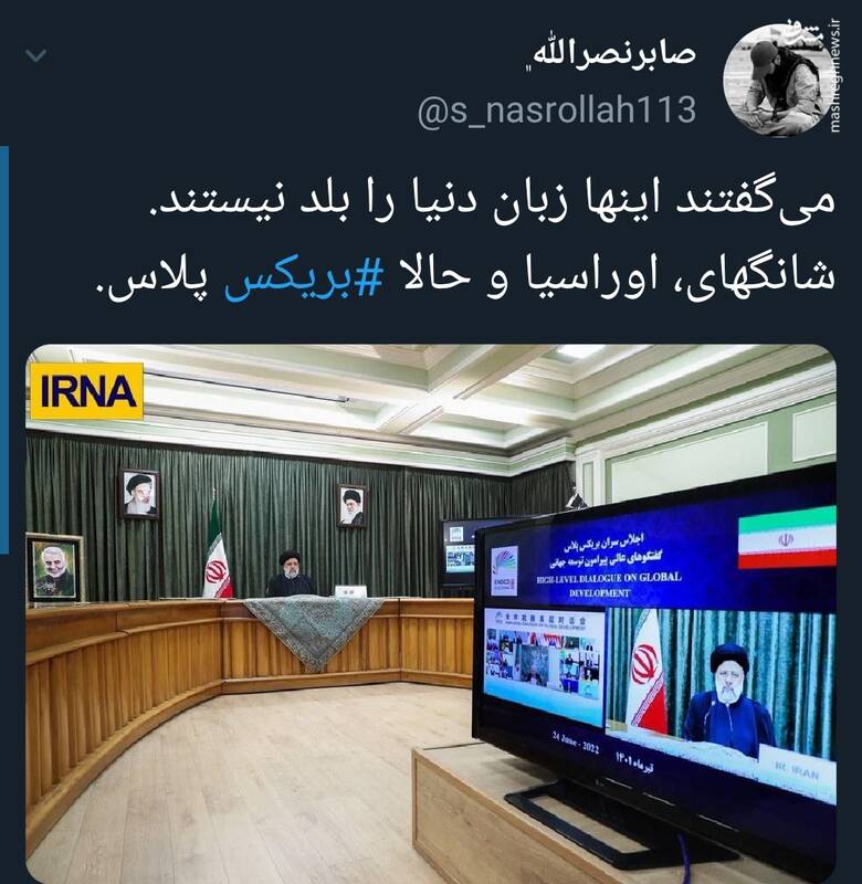 میگفتند اینها زبان دنیا را بلد نیستند