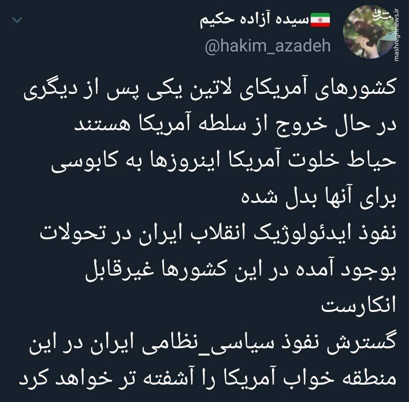 نفوذ ایران خواب آمریکا را آشفته تر خواهد کرد