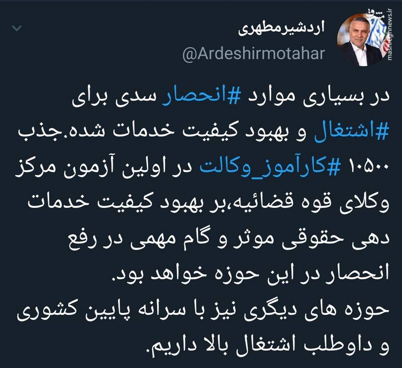 خبرخوب نماینده مجلس درباره رفع انحصار وکالت