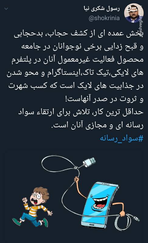 علت قبحزدایی برخی نوجوانان در جامعه چیست؟