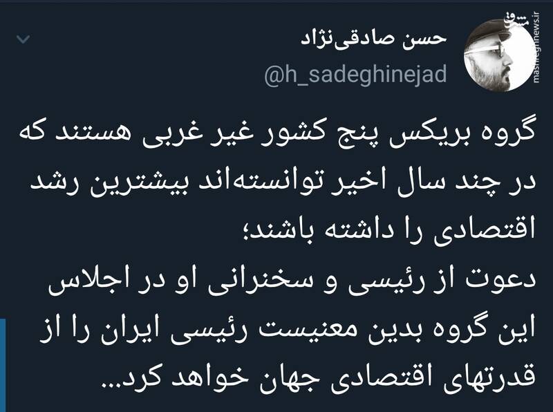 دعوت از رئیسی و سخنرانی او در اجلاس بریکس به چه معناست؟
